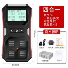 四合一氣體檢測儀 四用氣體偵測器 便攜式氣體警報器 有毒有害氣體測量儀 煤氨氣測氧儀可燃氣體探測器, 1個, 防爆四合一：傳感器+超長待機18H（鋁盒