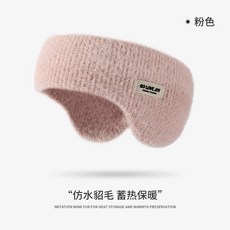 冬季保暖耳罩男士戶外跑步防風耳包護耳暖加絨防寒防凍耳捂女耳套UOHN, 【仿水貂毛 蓄熱保暖】桃花粉, 1個