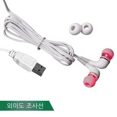 이명 치료기 물리치료 귀 난청 중이염 비염귀마개 이염, 귀도 조명 USB 사용, 1개, 기본 색상