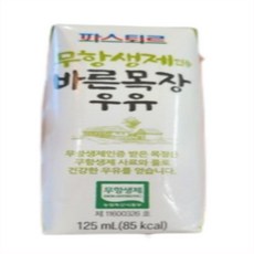 롯데푸드 파스퇴르 무항생제 바른목장 우유, 125ml, 144개