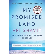 (영문도서) My Promised Land: The Triumph and Tragedy of Israel Paperback, Random House, English, 9780385521710