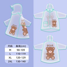 兒童雨衣 兒童雨衣 幼兒園寶寶女男童小學生上學專用卡通透明長款全身雨披衣