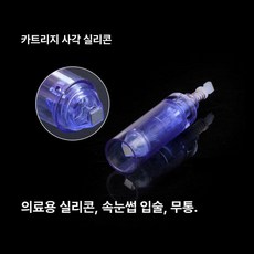 MTS홈케어 고주파 바늘 니들 오토 MTS 닥터펜, 3D 정사각 실리콘 크리스털, 기본 모델명/품번