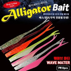JRC 엘리게이터 웨이브 마터 5인치, P47야광, 1개