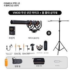 VM40 무선 샷건 VM30 스마트폰 1채널 겸용, 공식 표준 패키지, 1개, VM30 총형 마이크+수평 지지대