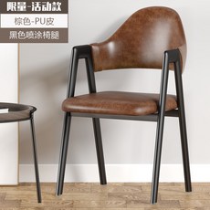 北歐輕奢餐椅 家用靠背餐桌椅 極簡餐廳餐飲奶茶店A字椅, 1個, 棕色PU皮 黑色噴塗椅架 限量-活動款