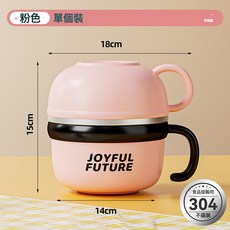 304不鏽鋼飯碗食堂打飯上班族不鏽鋼帶蓋保溫飯盒學生快餐泡麪杯, 1個, 粉色-餐杯:如圖