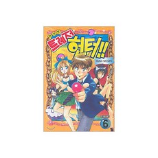 트레저 헌터 6