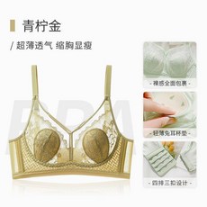 夏季薄款大胸顯小內衣 收副乳防下垂超薄文胸