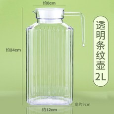 臺灣出貨PC亞克力果汁壺塑料餐廳飲料壺酒吧自助餐飯店家用冷熱涼水壺瓶子廚房神器, 條紋壺2.0L, 1個