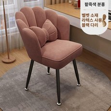 리본 의자 화장대 뽀글이 스툴 드레스룸 패브릭 북유럽, 더스티로즈핑크-블랙라텍스