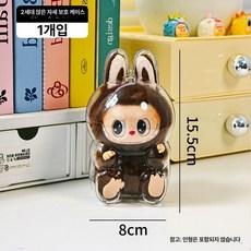 라부부케이스 라부부보호 키링 투명키링 라부부보호가방, 1개, 하드케이스 앉은형