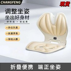 臺灣爆品 昌峯坐姿椅可摺疊護腰坐墊小學生椅子墊孕婦辦公室腰靠墊, 038款坐姿椅【神祕黑1個】,嚴格控價產品【上架售賣需要開授權】