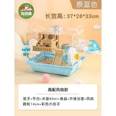 햄스터집 은신처 햄스터하우스 햄스터케이지 동굴 토끼집 터널 따뜻한 기니피그 골든햄스터, 원목풍 아크릴 하이파이 팬 블루, 1개