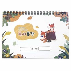 집소 여우 독서기록장