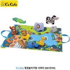K's Kids 奇智奇思 布製遊戲包 觸感發展玩具 KA10744, 1個