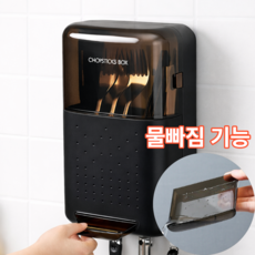 엘더 벽걸이 수저통 보관함 무타공 물빠짐 다용도, 1개, 블랙