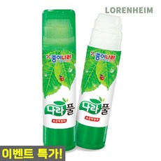 로렌하임 투명고체풀 35g 위생딱풀 낱개 투명고체접착제