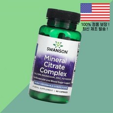 스완슨 미네랄 시트르산 시트레이트 구연산 60캡슐 Swanson Mineral Citrate Complex 60 Capsules