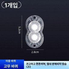 가구 이동 바퀴 가전 받침 쇼파 옮기기 의자 만능, 더블 비드 투명 러버 1개
