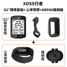 XOSS 行者二代 G2 自行車碼表 GPS車速表 心率監測 速度踏頻傳感器, 1個, 【G2+碼表套組】+心率臂帶+Arena, Black