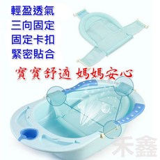 Q貝比 新生兒洗澡盆浴網寶寶沐浴網架 輕盈透氣 三向固定, 1個, 藍色