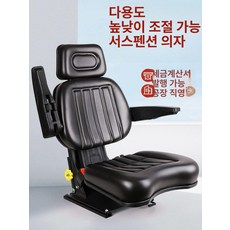 중장비좌석시트 크레인 목받이 운전석체어 겨울방석, 1개, 대형 서스펜션+팔걸이
