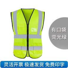 限時下殺 反光馬甲背心網夜間施工騎行安全服交通路政環衛工地施工印字定製 1, 螢光綠多口袋拉鍊款【超高品質】, 1個