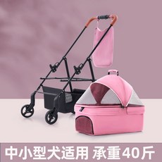개모차 폴딩 접이식 애견 개유모차 반려견 유모차 펫, L. 소형견 중형견 체중부하 40kg에 적합