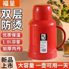 福星 雙層防燙保溫水壺 1.0L容量, 中國紅, 1個, 1000ml