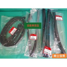 【汽車零件專家】喜美 HRV 1.8 2016-2021年 膠條 水條 車門防水橡皮 車門橡皮 防水橡皮(左前-駕駛座), 1個