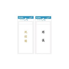 급경조봉투(금먹박 결혼10매) jae+405bm