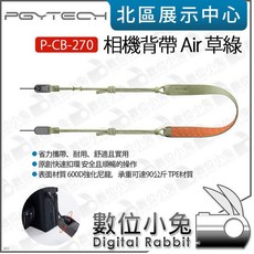 數位小兔 PGYTECH 相機背帶 Air 綠 黑 橙 P-CB-270 肩帶 背帶 公司貨 快扣 快速調節, P-CB-270 青草綠, 1個, P-CB-270 青草綠