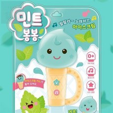 호호마켓 민트 사운드북 어린이완구