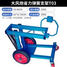 에어렌치 착암기 탈부착 거치대 자동차 잭해머 타이어, 두꺼운 스프링 T03, 1개, B. 빅 윈드 건 T03 스프링 브라켓