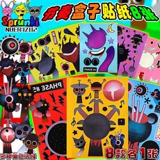 臺灣出貨 節奏盒子方塊卡通貼紙 DIY筆記本換臉貼 溫達衕人型女孩子拼圖貼畵, 節奏盒子第五階段貼紙8張