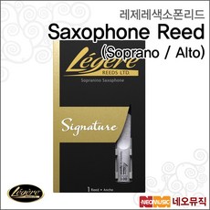 Legere Saxophone Reed, 레제레 알토 색소폰 2.5호, 선택:레제레 알토 색소폰 2.5호