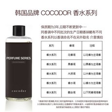 麥麥居家 韓國cocodor無火香薰精油補充液200ml 室內香氛除臭, 1個, 香水系列【茶香調】效期6個月及以上