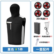 風扇空調服 36V四風扇降溫工作背心, 1個, 4孔黑色+36V四風扇+5萬毫安電源,XL【77-85公斤】