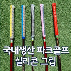 (태양)NEW 파크골프전용 실리콘 코일 그립 투톤(공닦기용 수건 증정), 투톤 옐로우, 1개