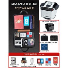 카드분배기 자동 포커 셔플기 카지노 블랙잭 섞는기계, 6세대 탑 럭셔리 B6, 1개