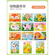 兒童立體EVA貼畫 12款獨立包裝 幼兒園益智手工DIY材料包玩具, 袋裝款   加厚無味12套  動物嘉年華, 1個