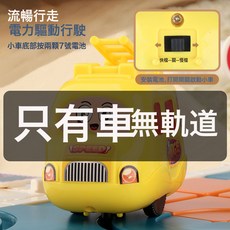 DIU 益智汽車迷宮電動華容道滑動數字移動拼圖軌道車移車出庫兒童玩具, 1個, 如圖