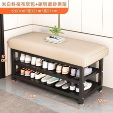 換鞋凳門口傢用入戶玄關穿鞋凳簡約鞋架坐凳一體進門鐵藝收納凳, 米白科技佈軟包+碳鋼磨砂黑架,長60cm*寬32*高51cm