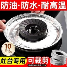 燃氣竈防油墊 灶台專用 可裁剪, 1個, 特厚圓形不懼明火竈臺專用,一包10片可裁剪 耐高溫