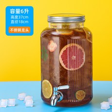 【台灣出貨】 可樂桶牛碧帶龍頭調酒桶茶歇飲料桶檸檬玻璃冷水壺果汁罐容器廚房神器, 6升豎條紋+不銹鋼, 1個