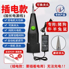 禾信 電動拔毛機 豬毛/雞鴨毛/牛毛專用 充電插電兩用 純銅雙電機 整機防水 附電源充電器, 充電】純銅雙電機 (備用夾頭1個)