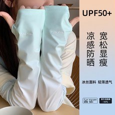 女寬鬆袖套 夏季戶外防紫外線手臂袖, 煙茶羽藍, 1個