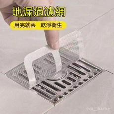 地漏貼 浴室毛髮過濾網 衛生間下水道過濾器 廚房一次性防堵塞防蟲地漏貼 頭髮過濾 毛髮貼 網蓋 毛髮阻隔下水道防堵, 德國進口材質新陞級,【髮1貼】