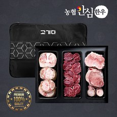 [고기다] 농협안심한우 1등급이상 몸보신 선물세트(사골+우족+꼬리) 4.5kg (냉동)